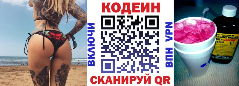 Кодеиновый сироп Lean напиток Lean (лин)  kraken маркетплейс  Барыш  сколько стоит 