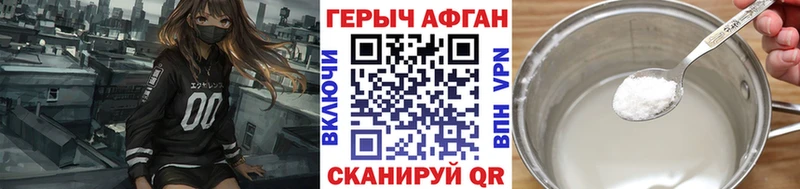 ГЕРОИН герыч  Барыш 